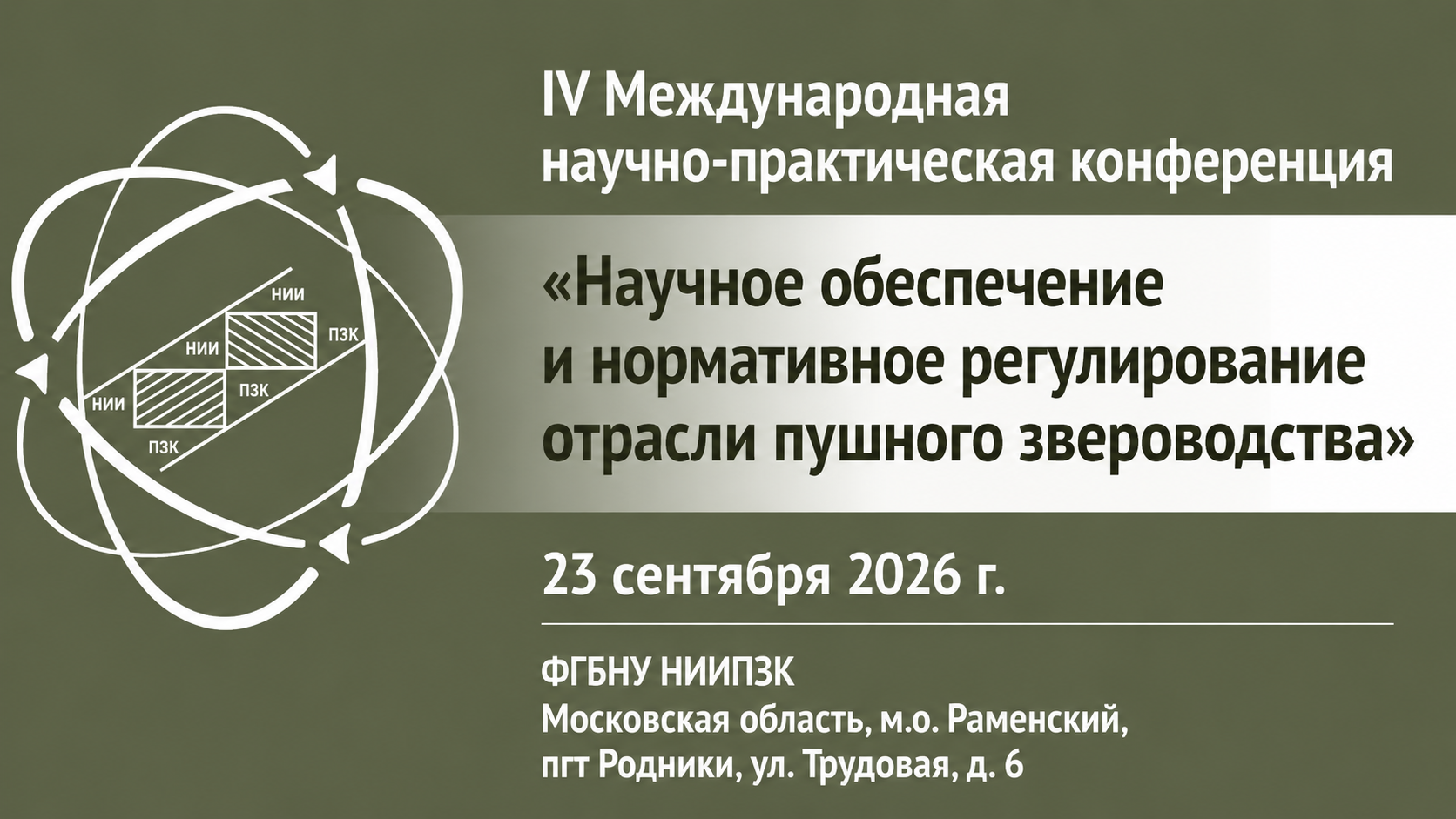 Третий слайд